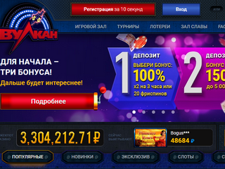 Обзор на клуб Вулкан - крупный популярный портал по заработку в интернете на азартных играх