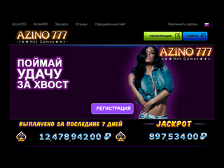 Азино 777 бонус при регистрации – как зарабатывать на онлайн-казино