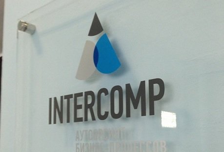 Сбербанк вложился в покупку компании «Интеркомп»