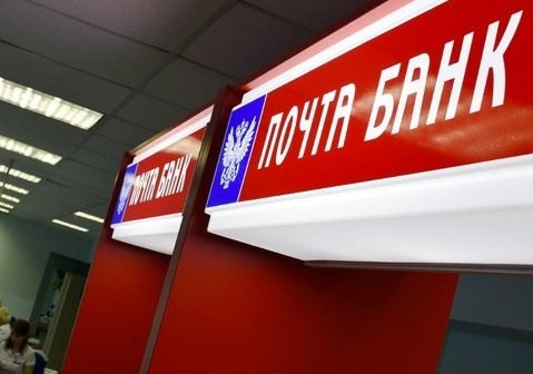 Почта Банк предупредил своих клиентов о мошенниках, предлагающих соцпомощь