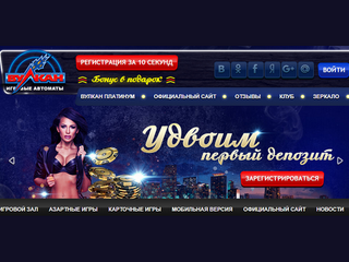 Популярный Вулкан Платинум официальный сайт - особенности клуба