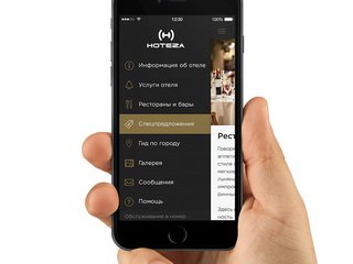 Мобильные приложения для гостиничного бизнеса