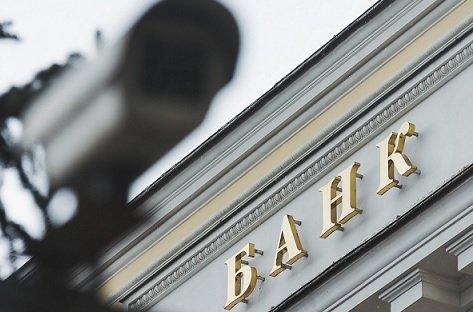 Банковский сектор РФ вымер наполовину