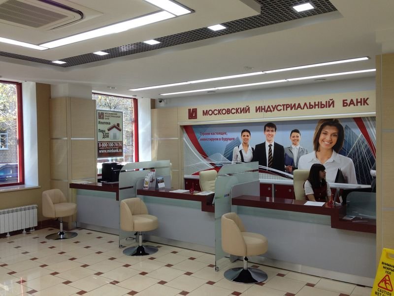 «Московский индустриальный банк» отправили на санацию