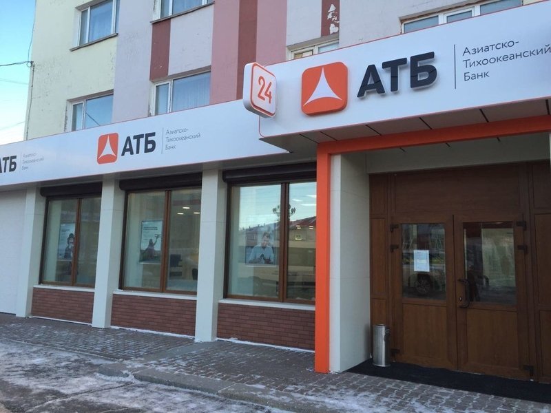 «Совкомбанк» заявил о намерении приобрести «АТБ»