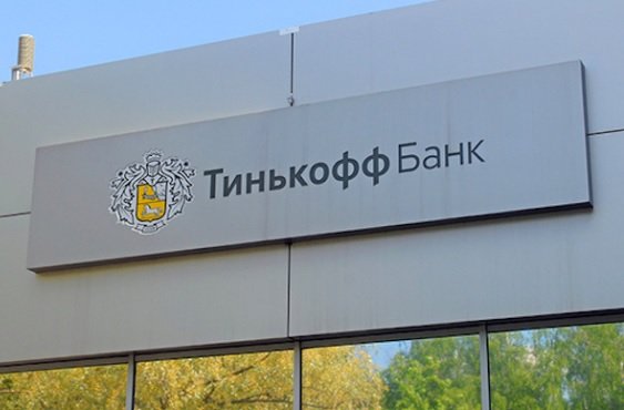 В интернет-банке «Тинькофф банка» появилась поддержка краудфандинга