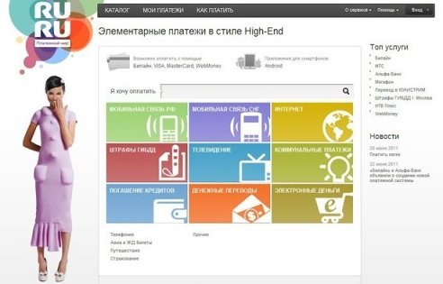 «ВымпелКом» хочет купить у «Альфа-банка» сервис RuRu
