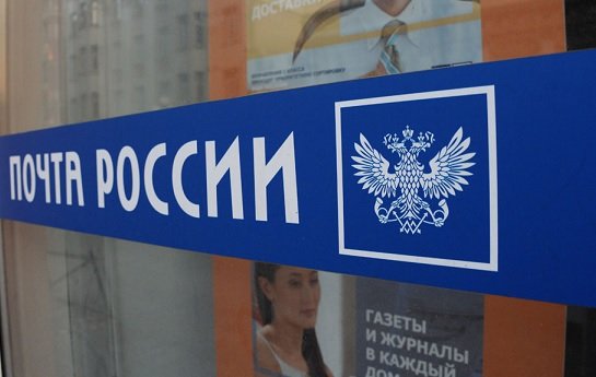 «Почта России» планирует запустить маркетплейс