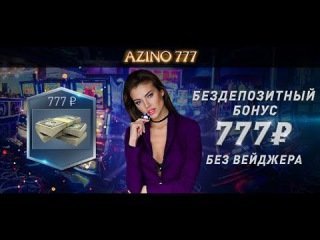 Официальный сайт казино Азимут777