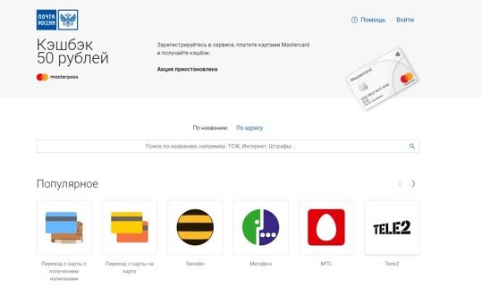«Почта России» запустила новый финансовый сервис