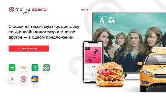 Mail.Ru возобновил продажи наборов скидок