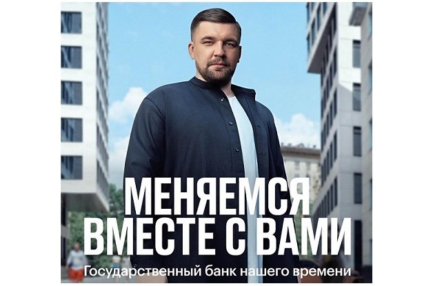 «ФК Открытие» будет наказан за использование в рекламе словосочетания «государственный банк»
