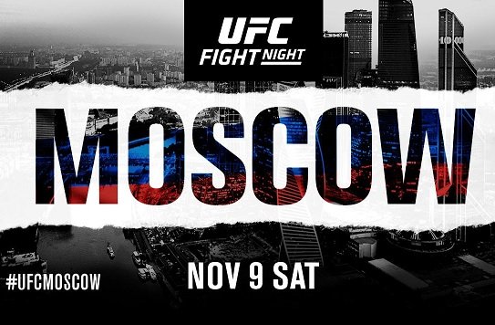 В Москве пройдет второй по счету турнир UFC