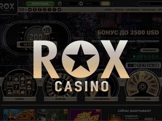 Рокс казино зеркало - обходи блокировки и выигрывай деньги