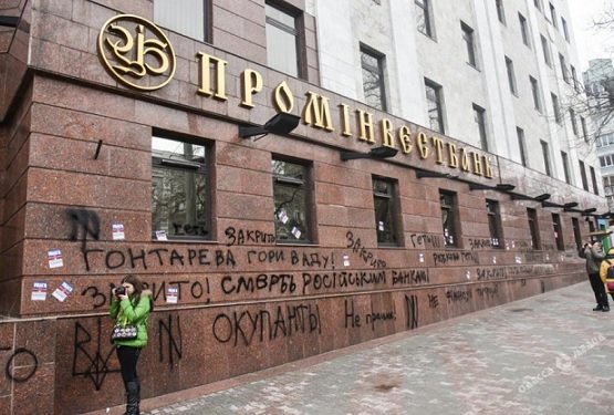 ВЭБ назвал незаконной продажу ценных бумаг украинской «дочки»