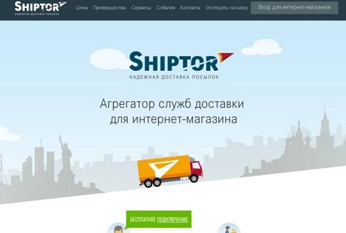 Сбербанк вложился в покупку курьерского сервиса Shiptor