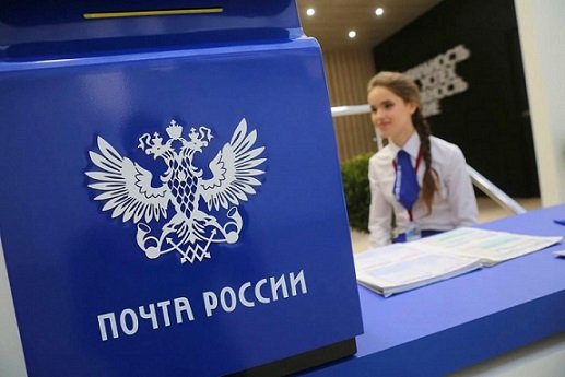«Почта России» хочет получить 85 млрд руб. на перепрофилирование отделений