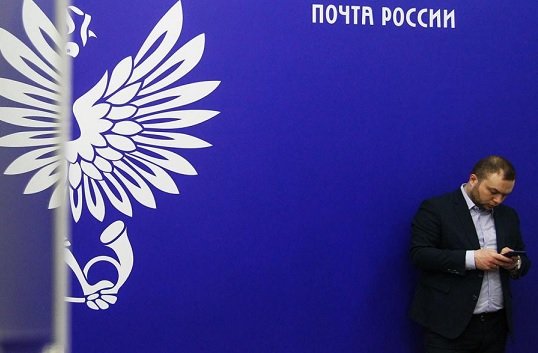 Совдир «Почты России» временно отказался от начисления бонусов правлению