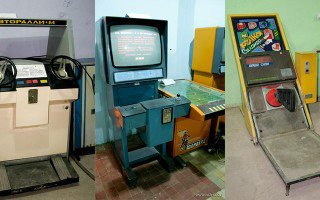 Игровые автоматы, прошлое и настоящее