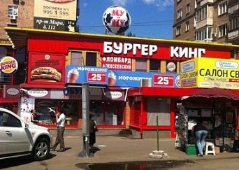 Пакет акций Burger King продан ВТБ за 4,6 млрд