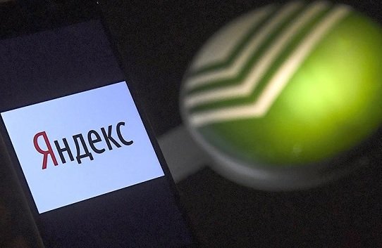 Сбербанк и «Яндекс» готовятся к «разводу»