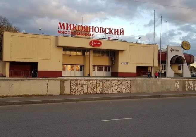 Девелоперы заинтересовались площадкой Микояновского мясокомбината