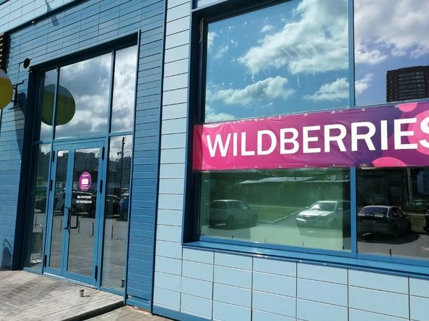 «Wildberries» может обзавестись собственным банком
