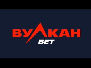 Бк Vulkan bet: выгодные ставки на спорт