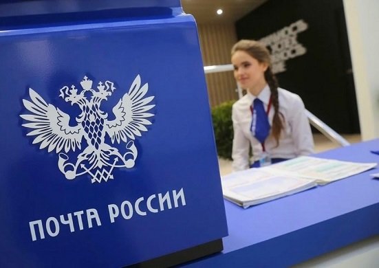 «Почта России» анонсировала запуск бонусной программы