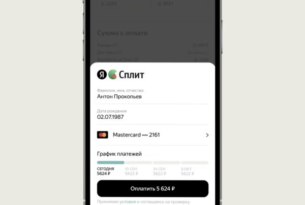 Клиенты «Яндекса» смогут оплачивать покупки в интернете по частям