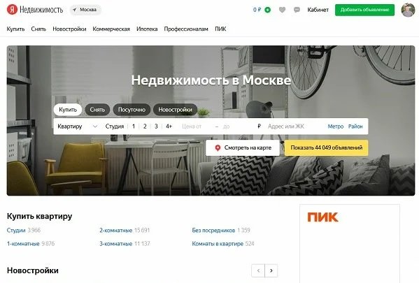 Avito, ЦИАН, «Яндекс» и другие смогут регистрировать арендные соглашения в госсистеме