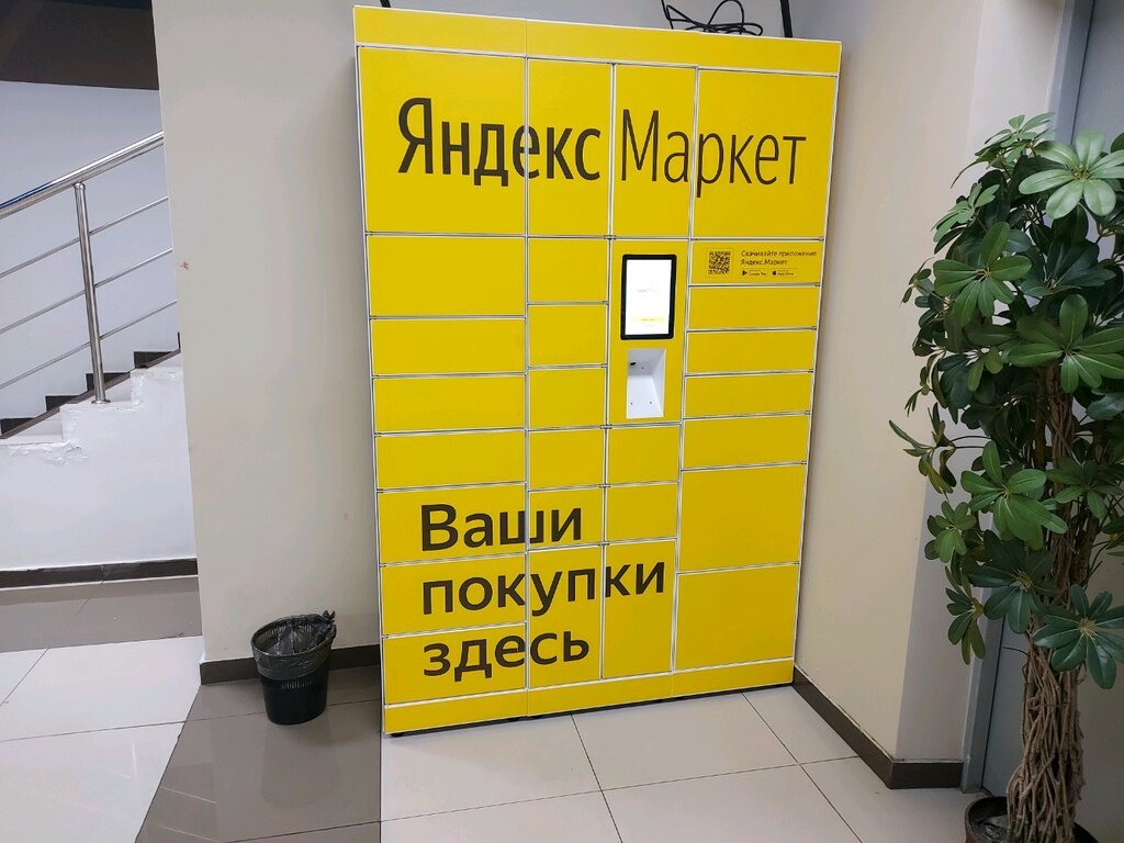 «Яндекс.Маркет» самостоятельно займется импортом