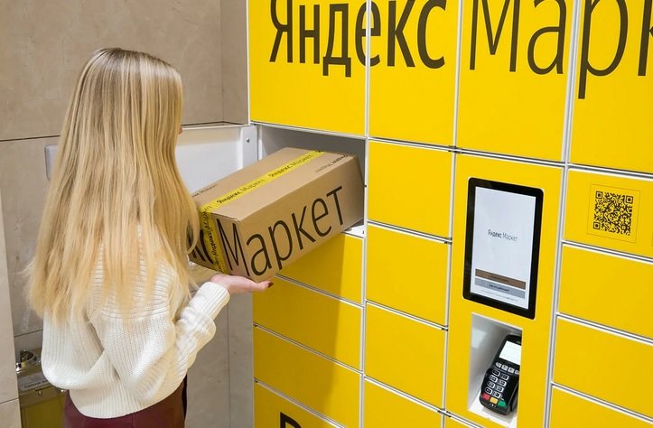 «Яндекс.Маркет» запустил продажи подержанных товаров