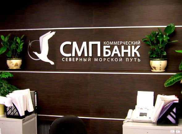 «Промсвязьбанк» собирается выкупить «СМП-банк»