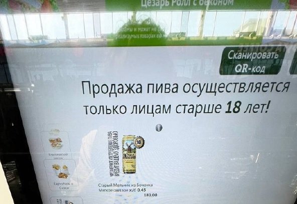В московских заведениях McDonald's появилось пиво