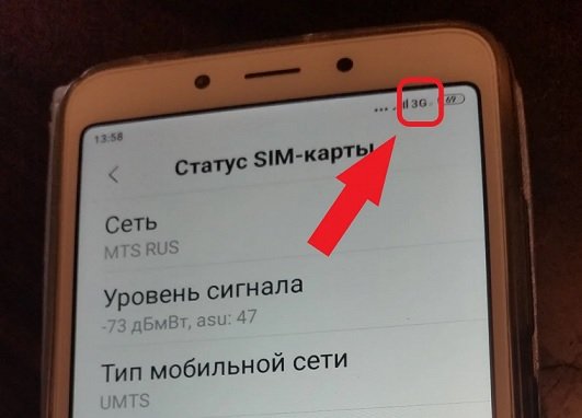 «ВымпелКом» приступил к отключению Москвы от 3G