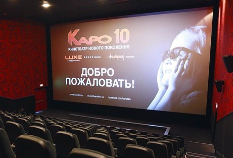 Киносеть «Каро» закрыла 20% кинозалов