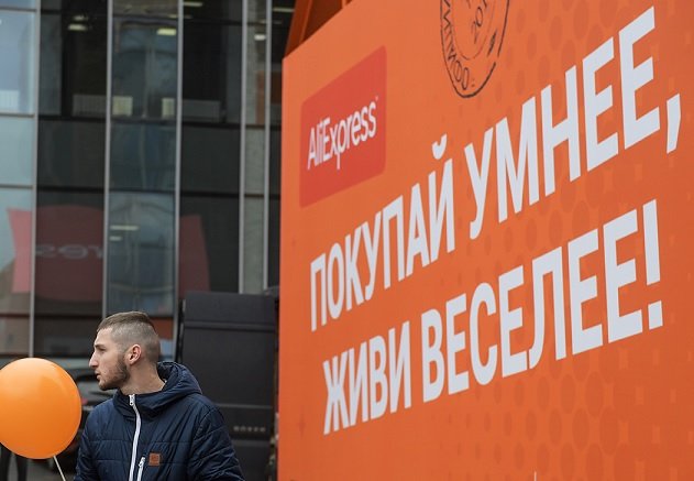 Совладельцы «AliExpress Россия» свернули инвестиции в развитие бизнеса