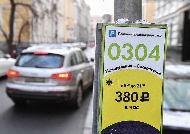 В столице РФ поменялась стоимость парковки