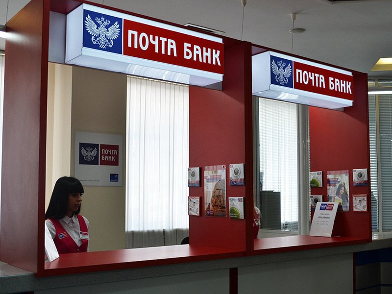 «Почта-банк» создал сервис для продажи билетов на культурные мероприятия