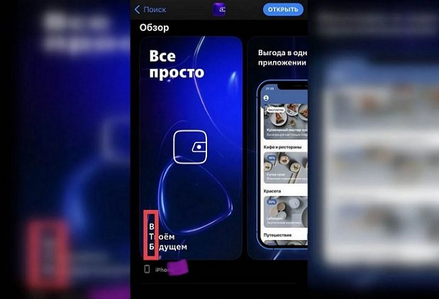 ВТБ вернул свое приложение в App Store под видом справочника