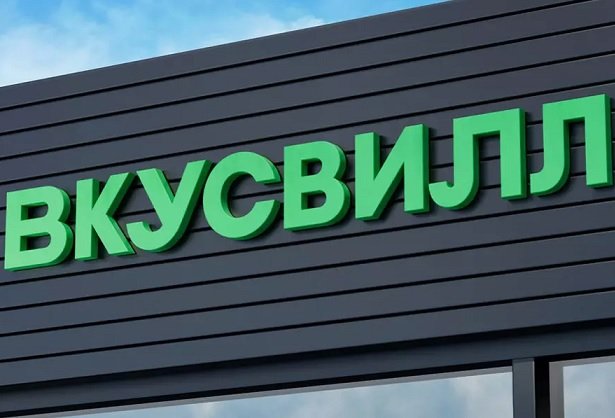 В московских отделения «Почты России» появилась продукция «Вкусвилла»
