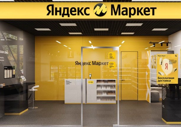 Работающие в офисе «Яндекс.Маркета» сотрудники начнут стажироваться в ПВЗ