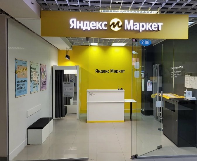 «Яндекс.Маркет» запустил продажи товаров для дома под новым брендом